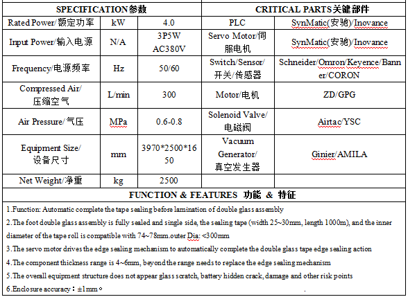 Auto Tape Sealing 英.jpg